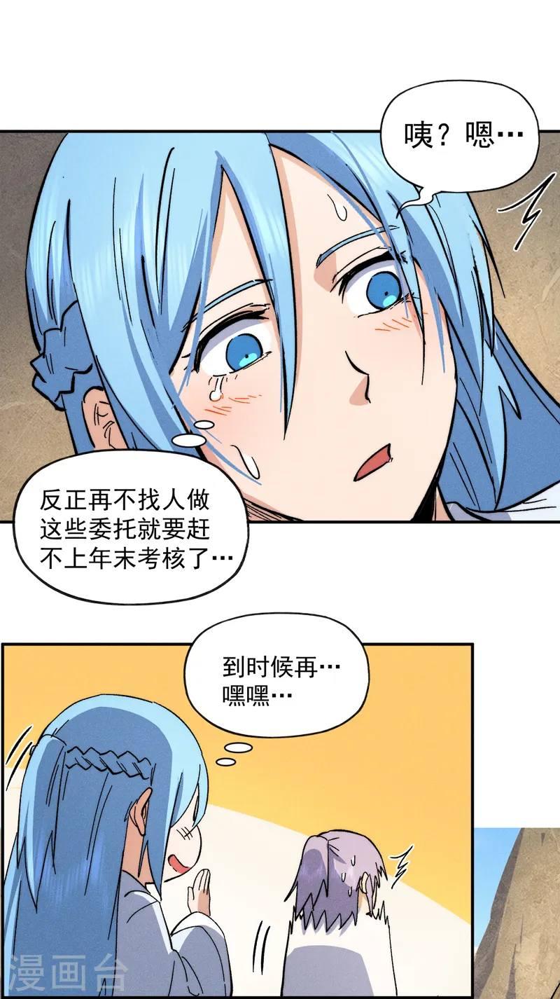 第65话 下山9