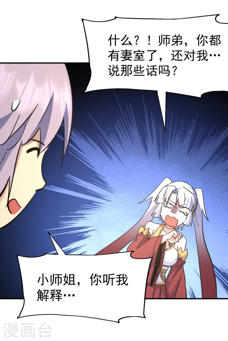 第116话 史上女主？30