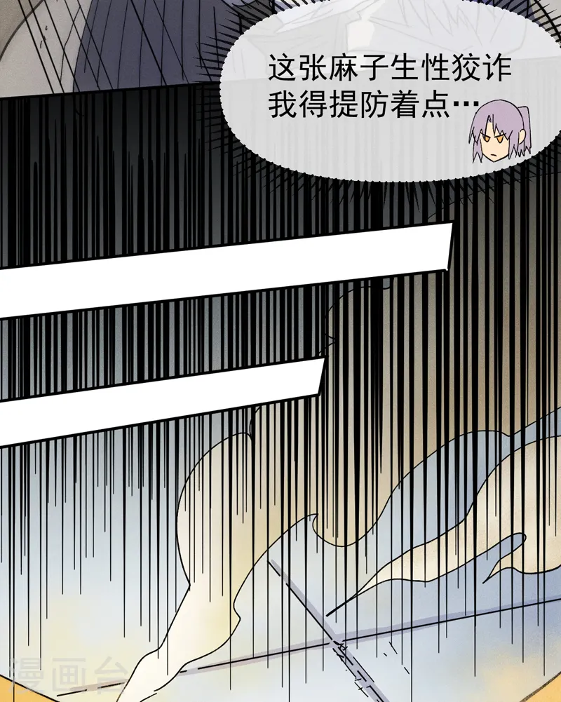 第90话 四帮围赵25
