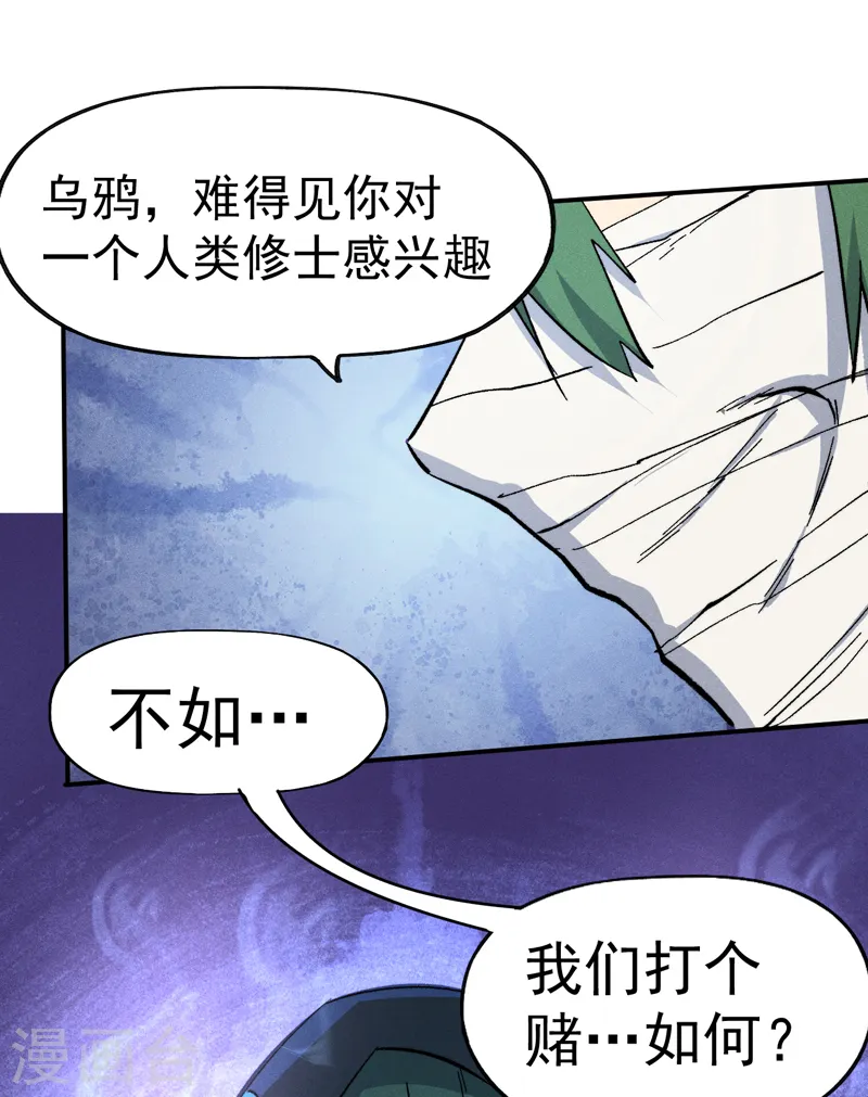 第72话 白凶煞尸38