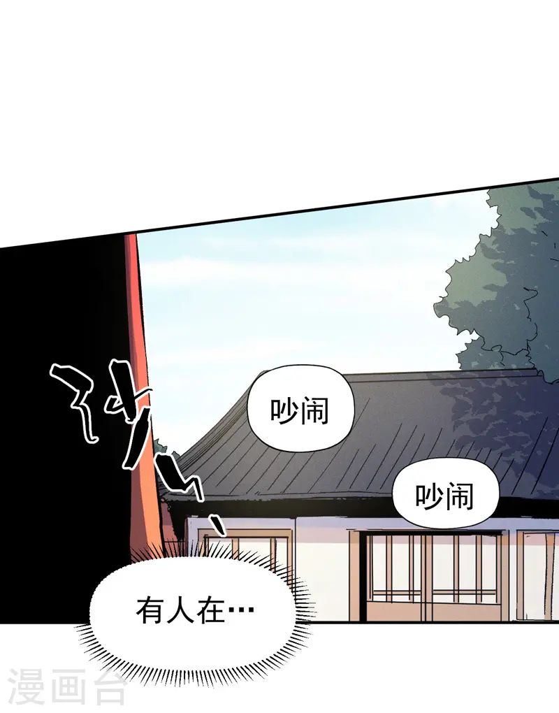第33话 男主是谁来着？33