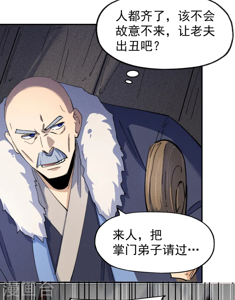 第142话 这不就来了23