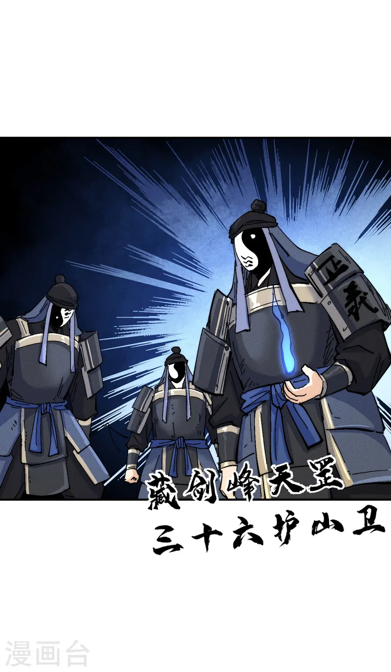 第127话 山里进老鼠35