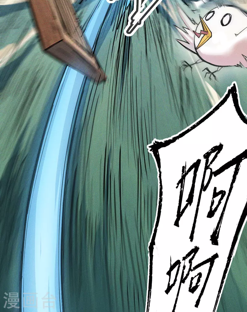 第2话 车速过快36