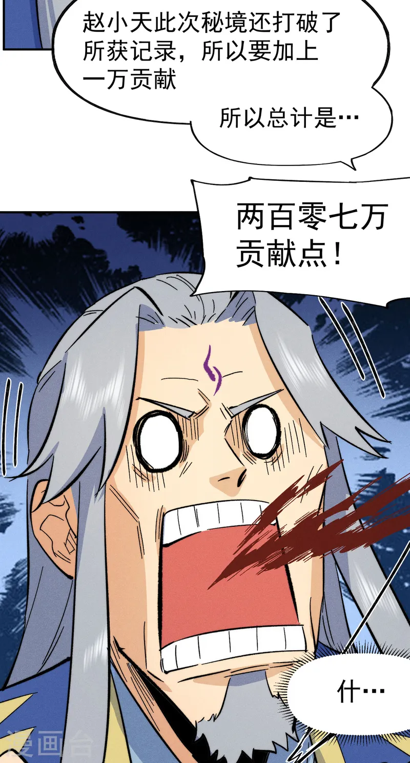 第56话 我是赵海棠40