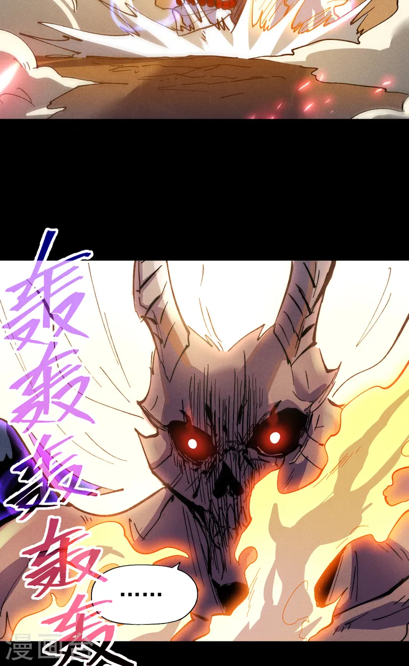 第92话 修罗本罗21