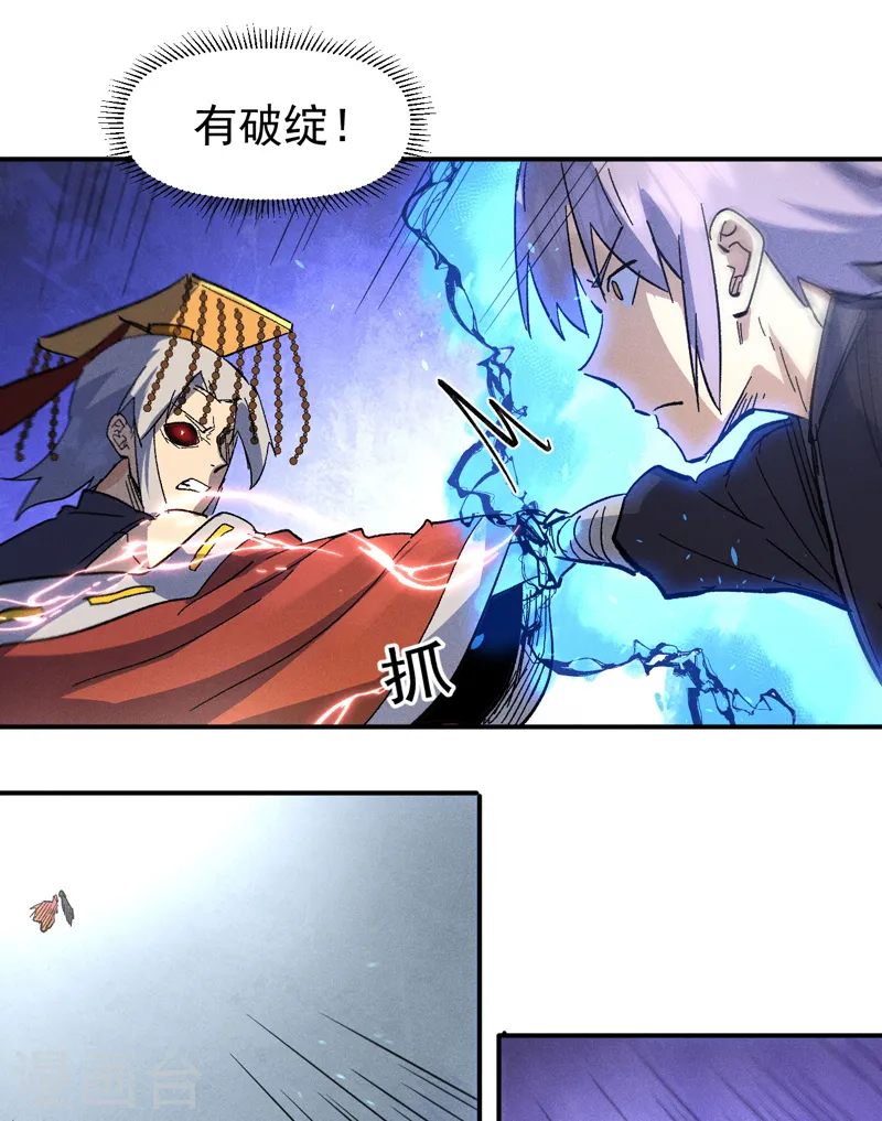 第109话 吸气大法10