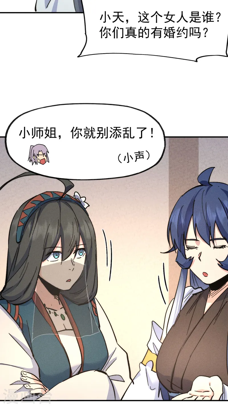 第116话 史上女主？28