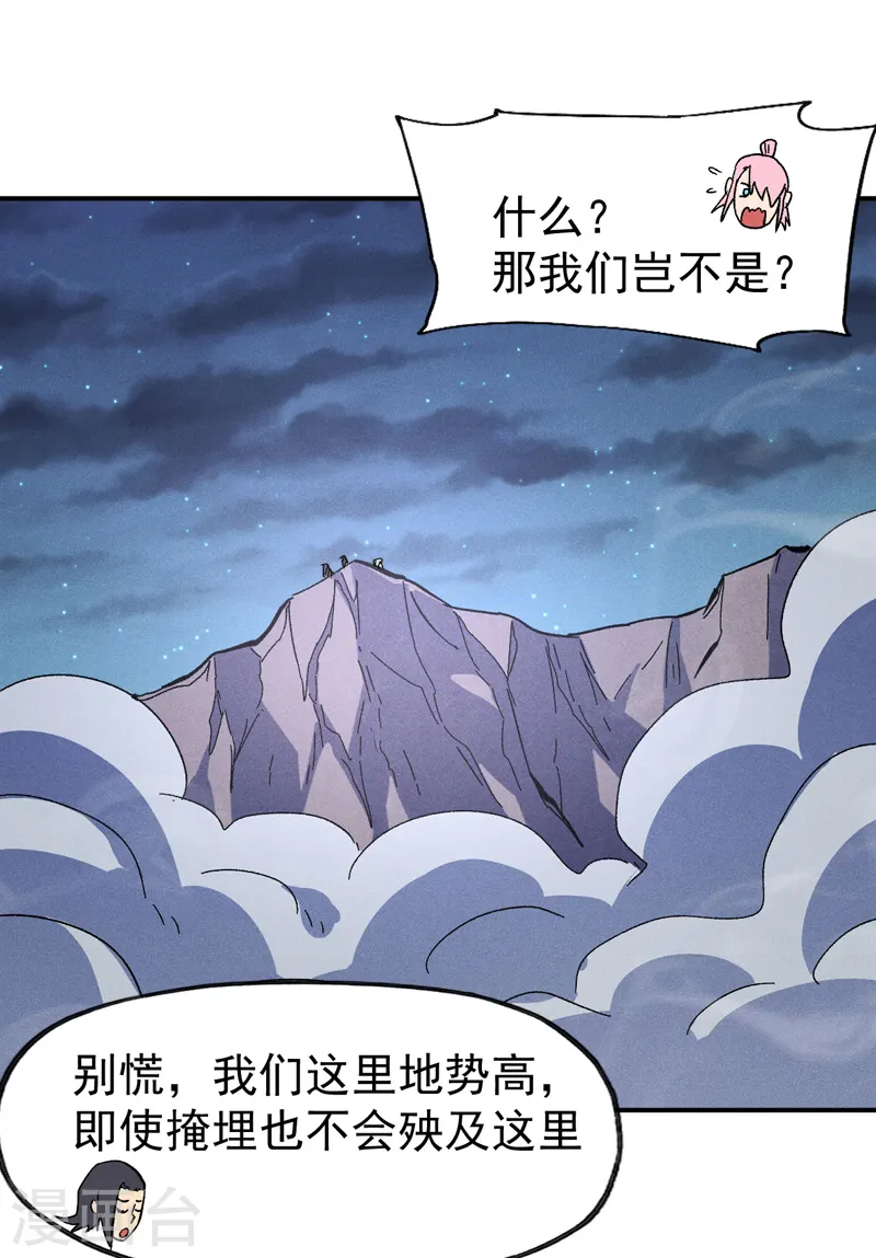 第108话 私奔败露6