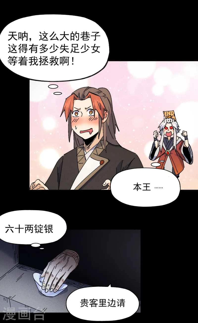 第162话 “失足少女”5