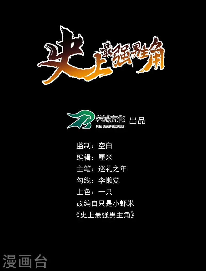 第7话 不堪回首0