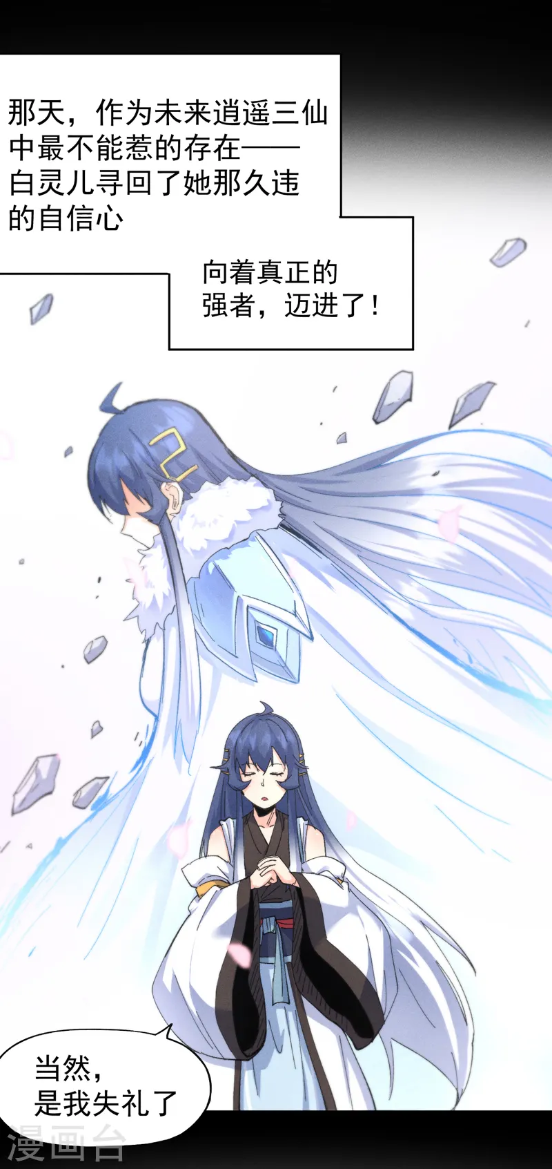第119话 日常“凡”7
