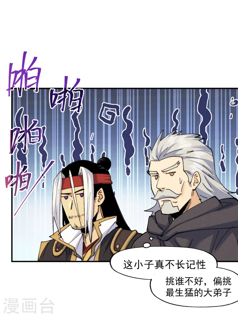 第146话 穿开裆裤泡妞31