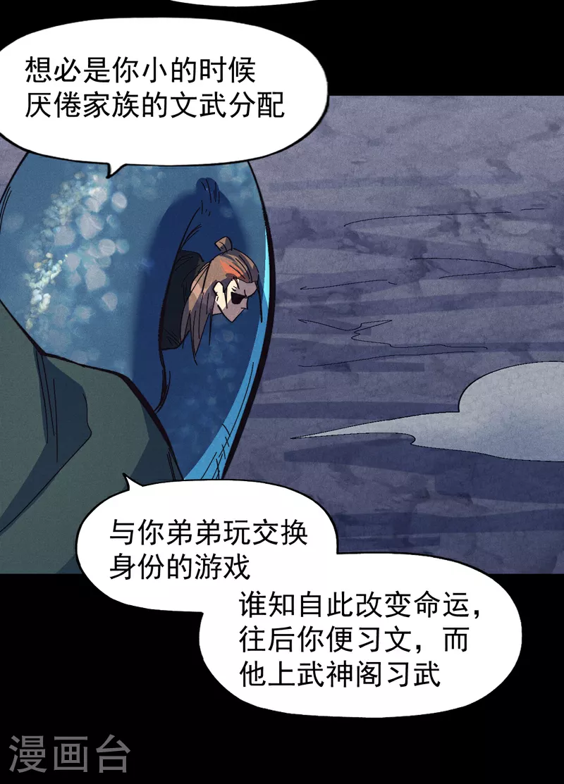 第198话 是个好人14