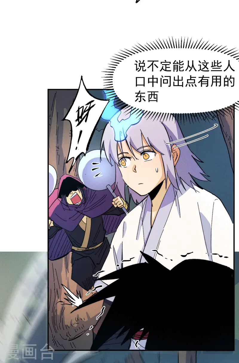 第49话 解围25