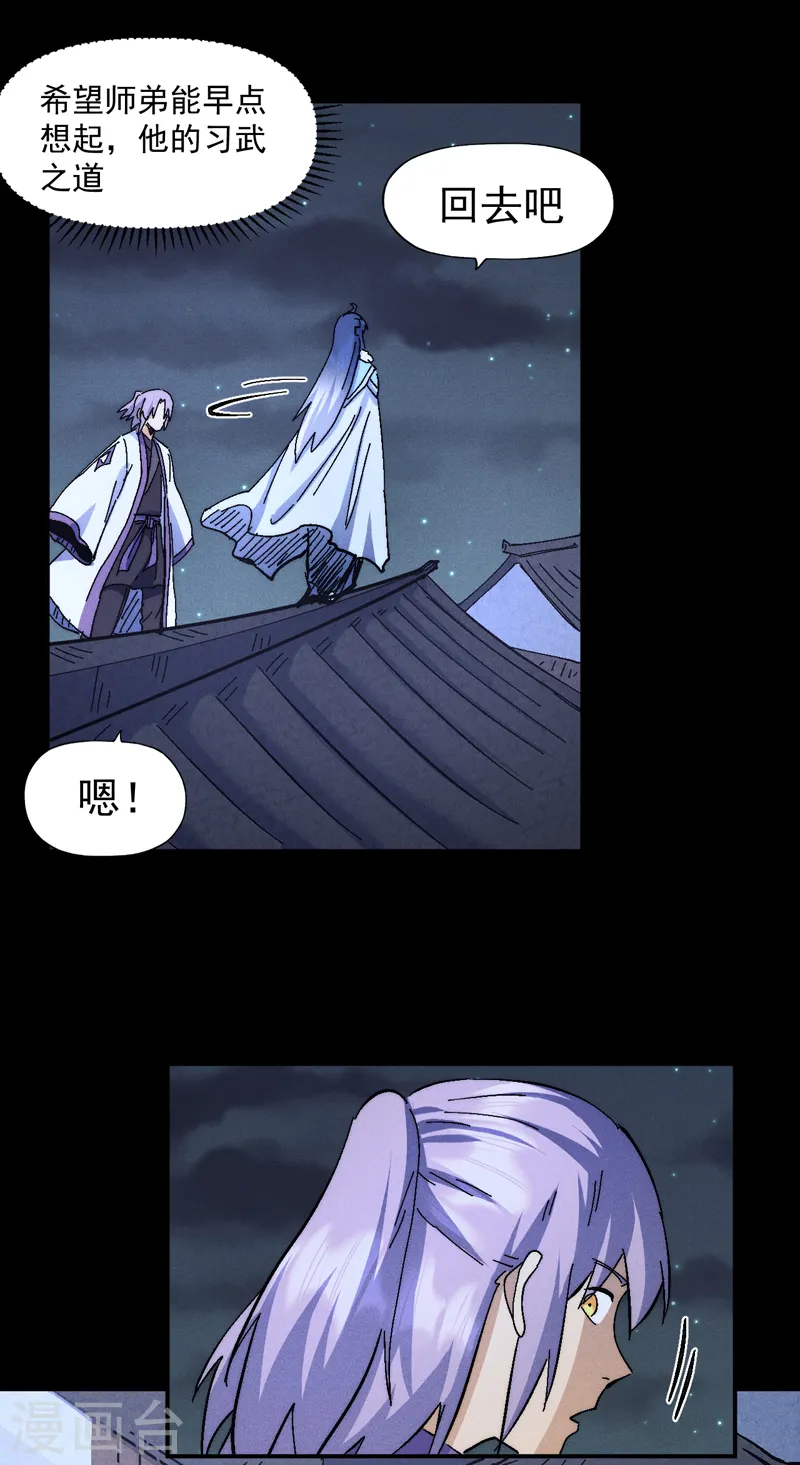 第162话 “失足少女”15