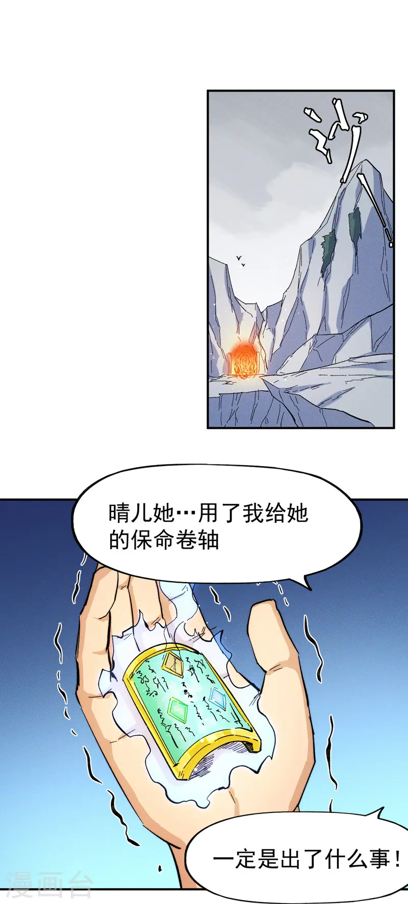 第49话 解围1