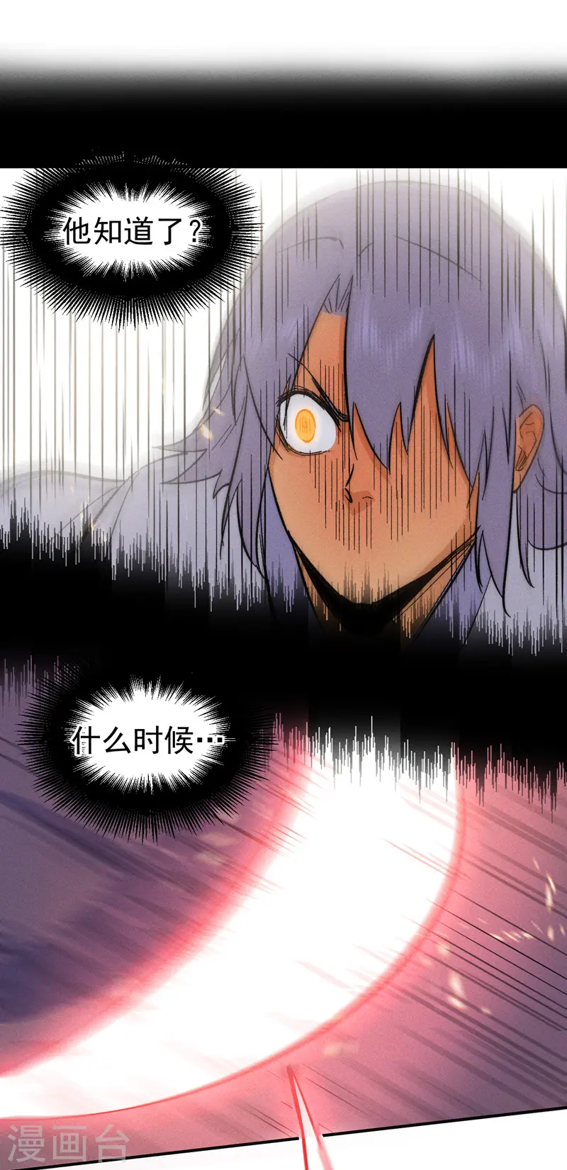 第51话 空痕的猜忌26