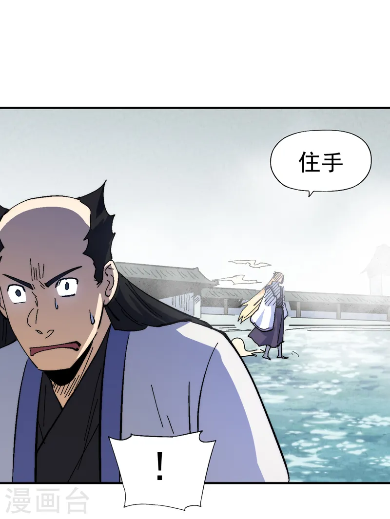 第158话 你错了14