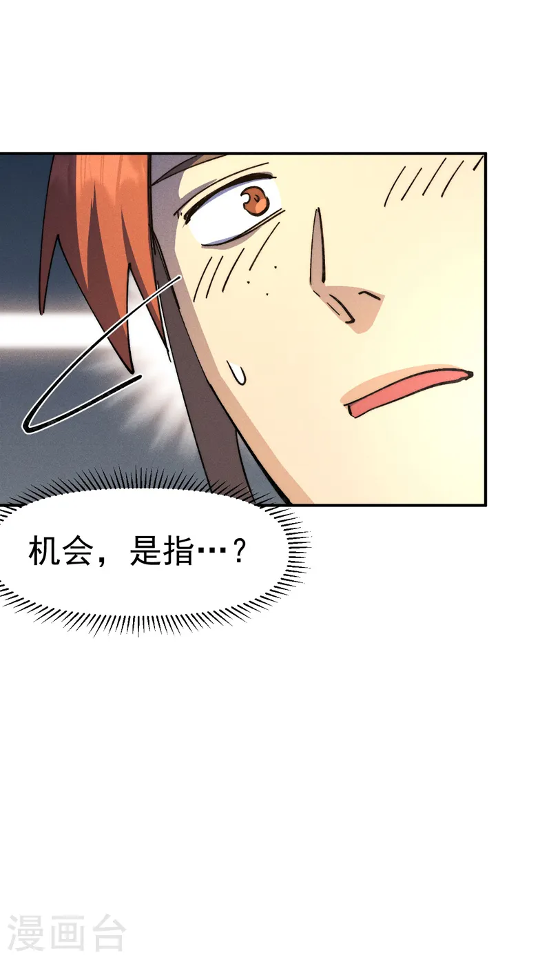 第116话 史上女主？44