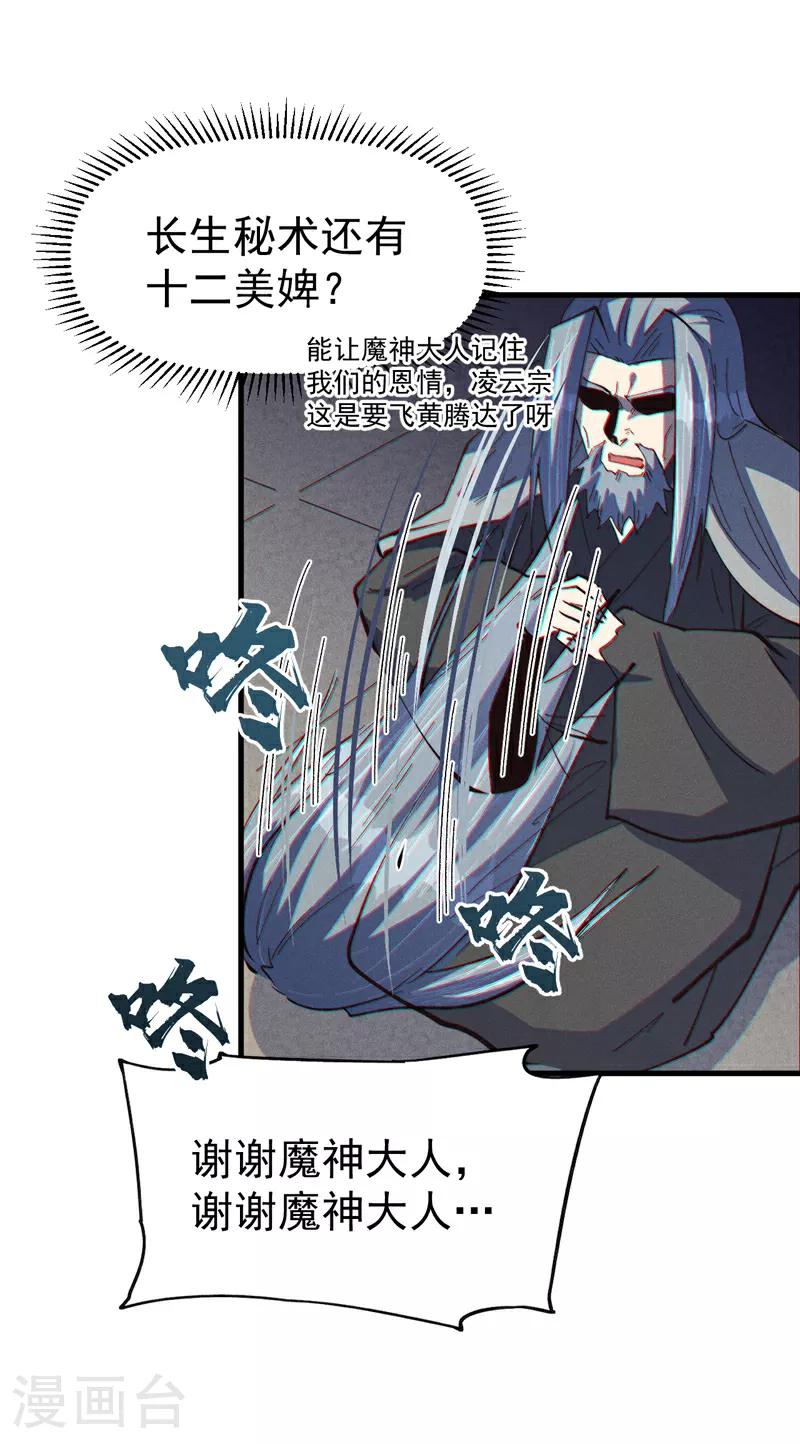 第207话 容器35