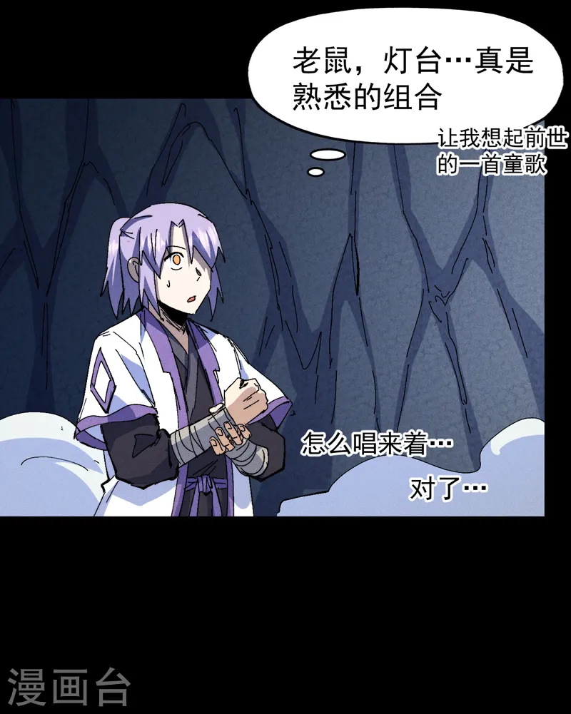 第133话 童谣声声45