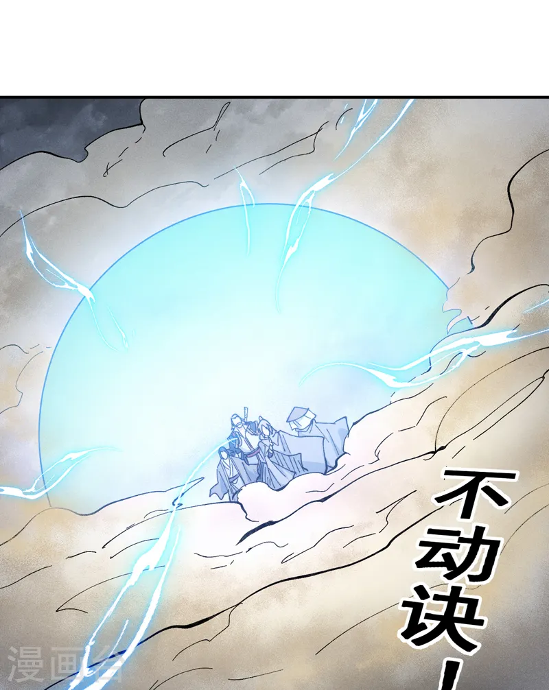 第88话 游龙寻踪37