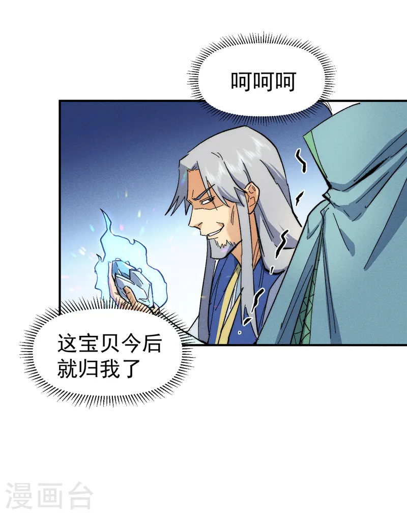 第55话 身份危机11