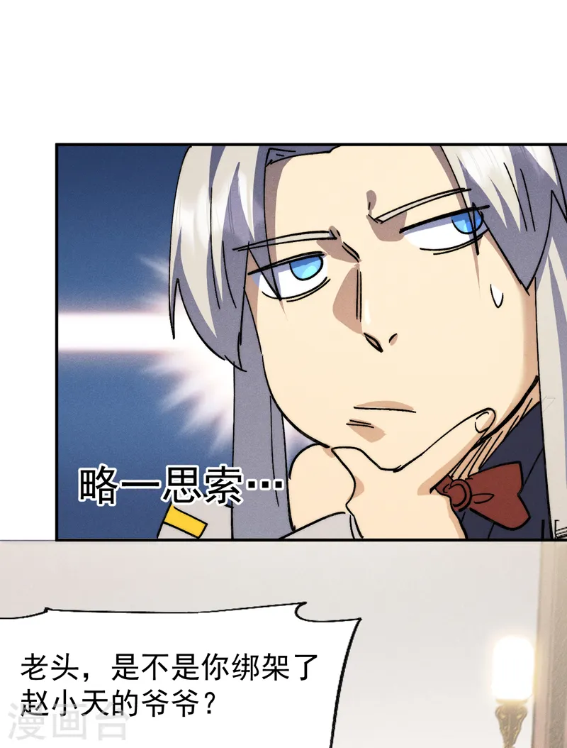 第149话 是茶楼啊24