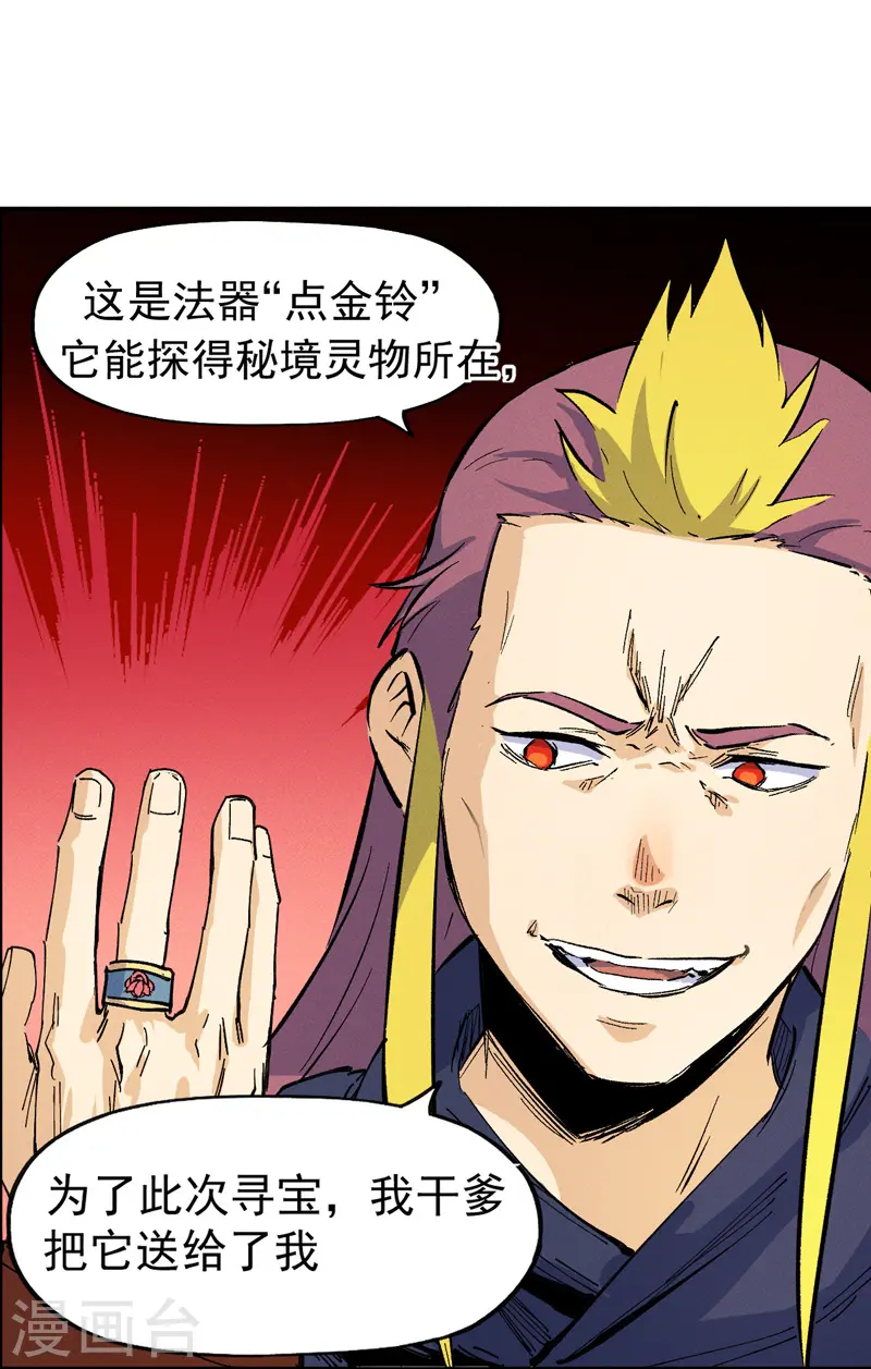 第36话 二五仔把妹31
