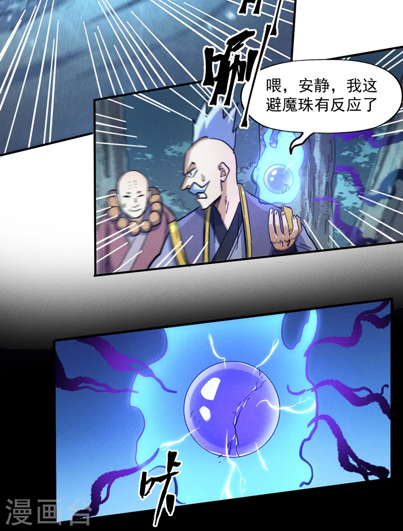 第69话 小天念经35