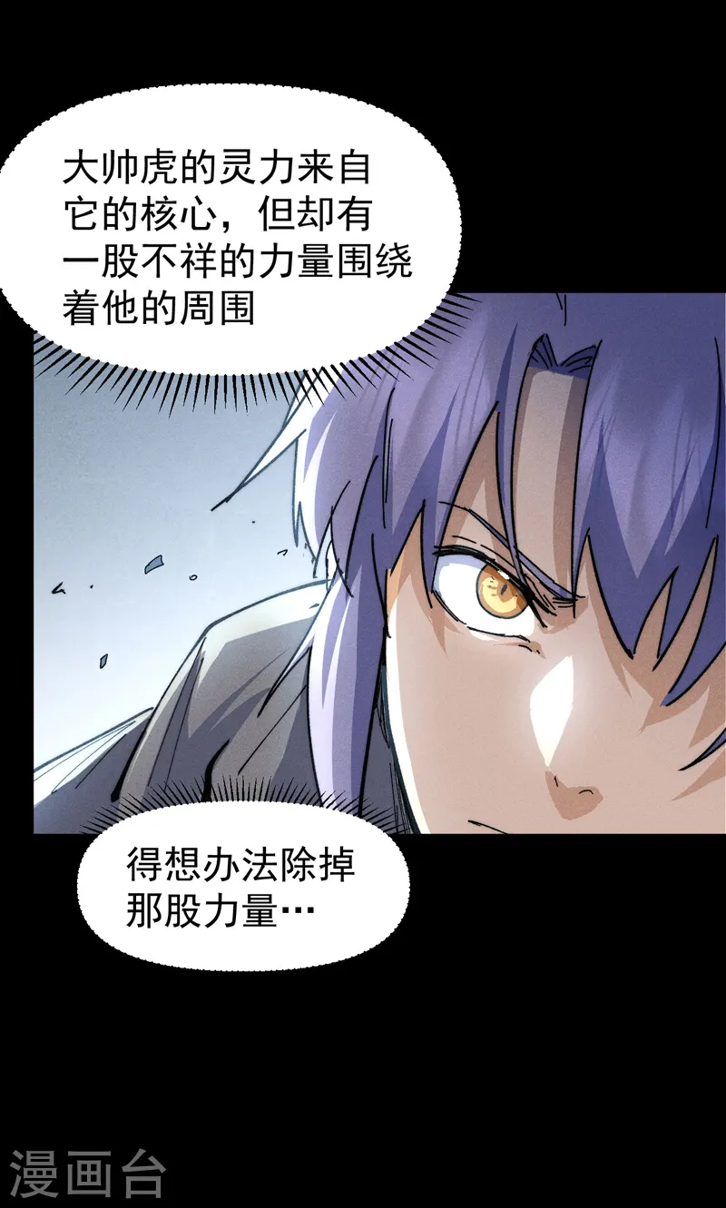 第100话 那是他兄弟10