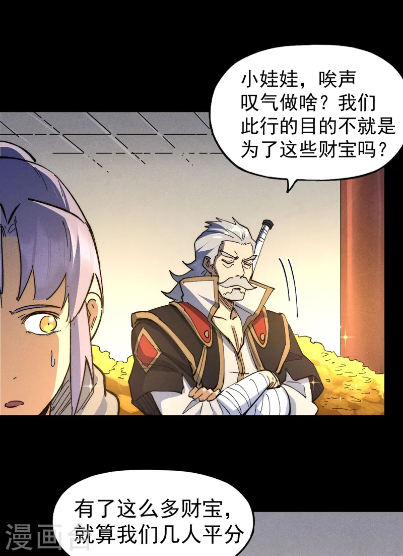 第101话 诈尸啦！18