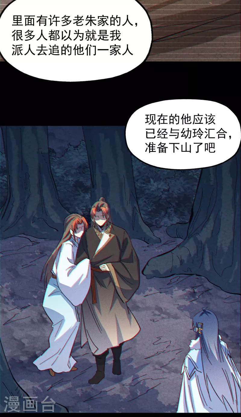 第198话 是个好人18