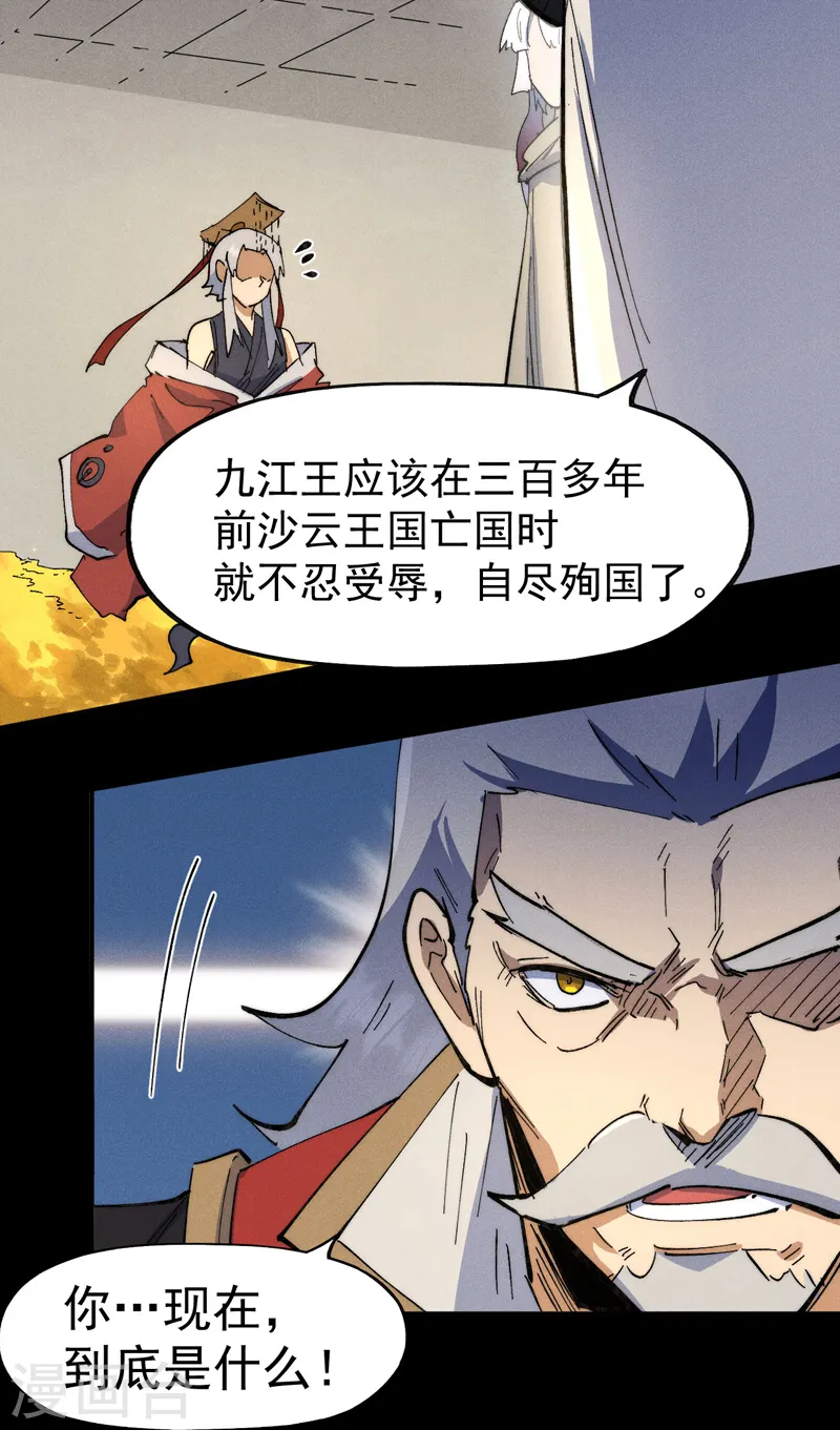第102话 骗财骗色30