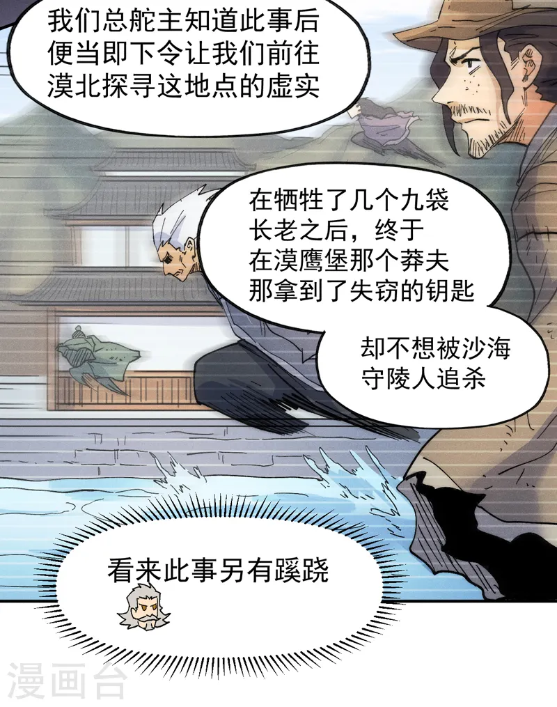 第88话 游龙寻踪15