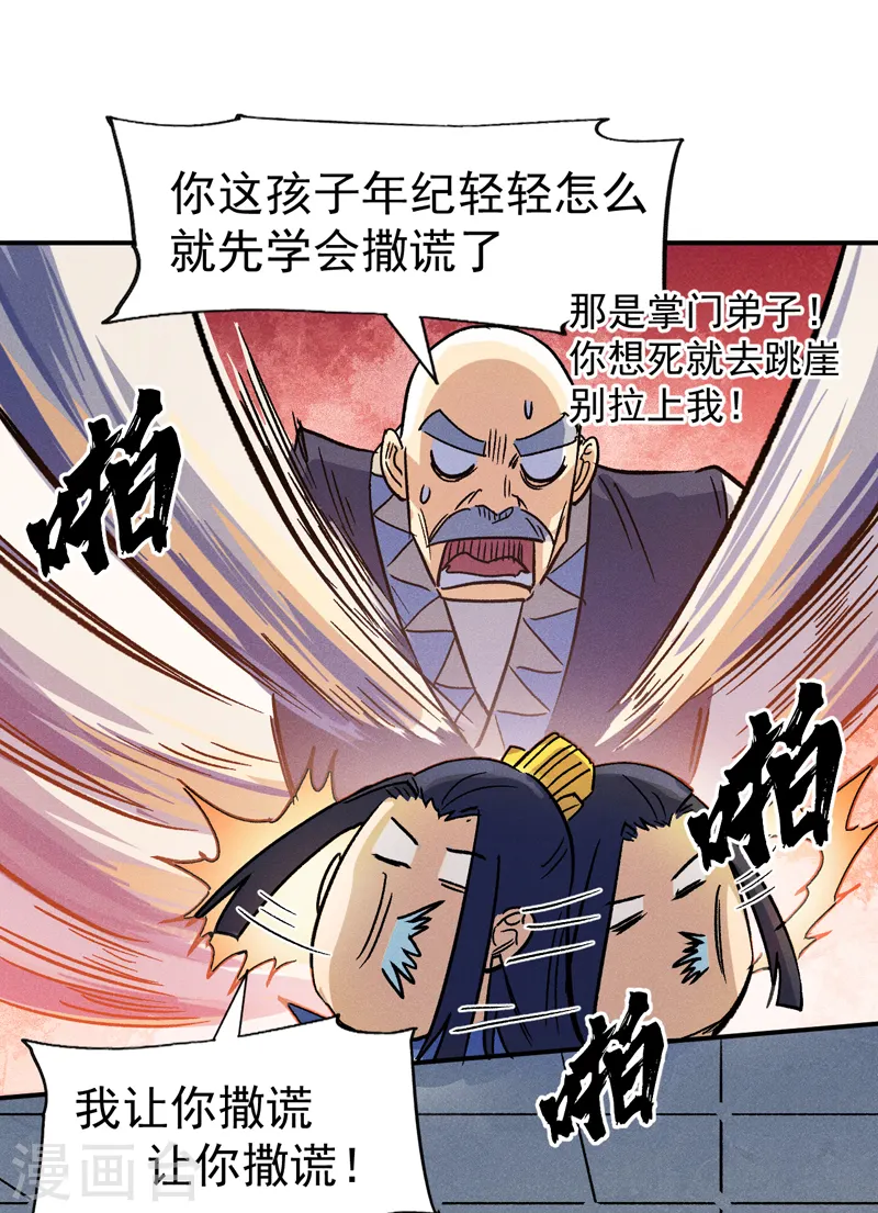 第81话 就是他打我32