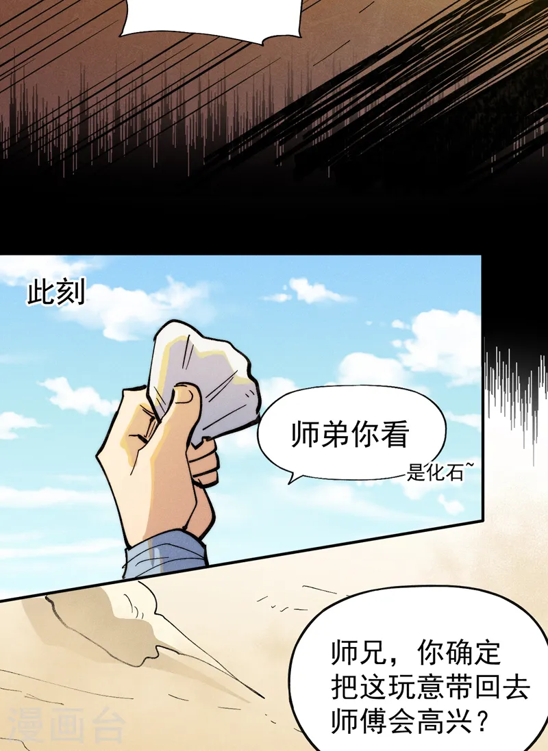 第92话 修罗本罗27