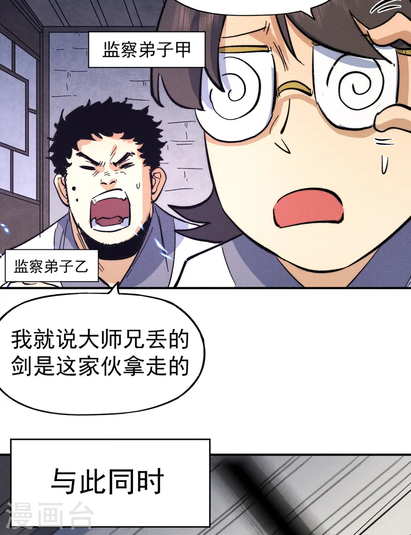 第60话 调查24