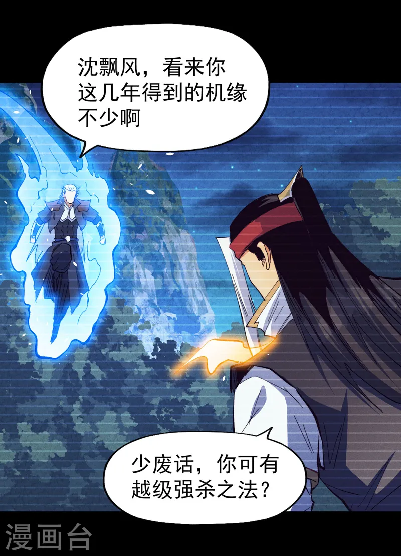 第184话 那东西34