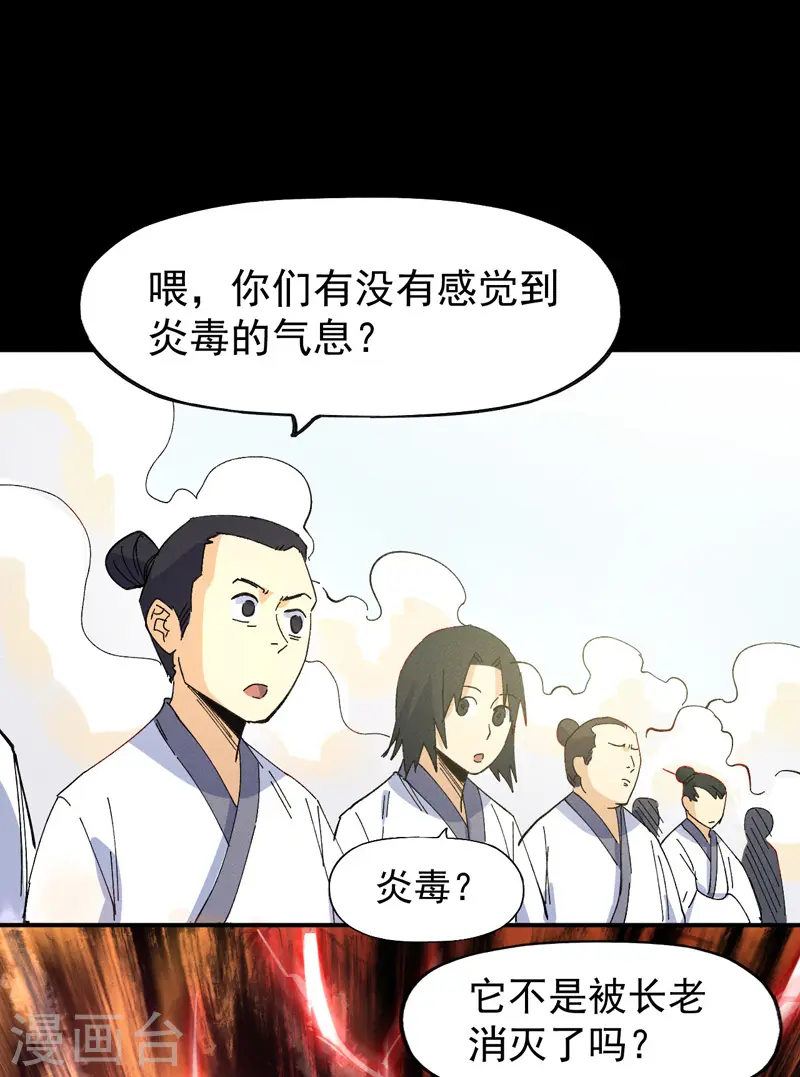 第32话 男主输了30