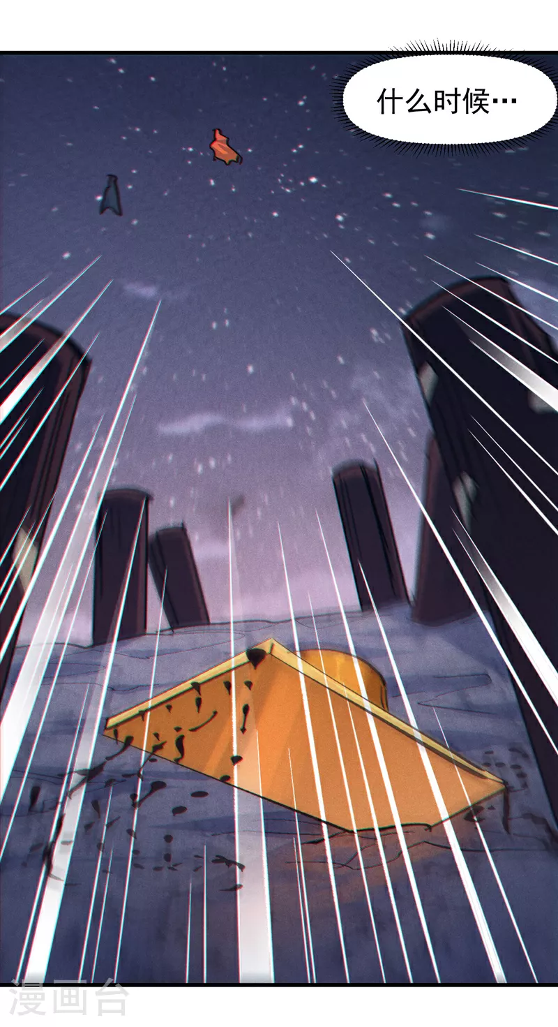 第194话 杀死你21