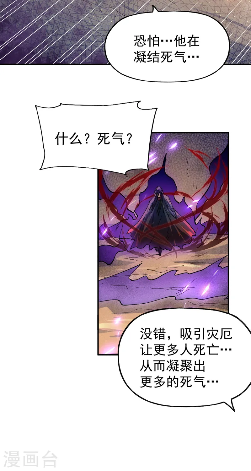 第97话 真晦气！10