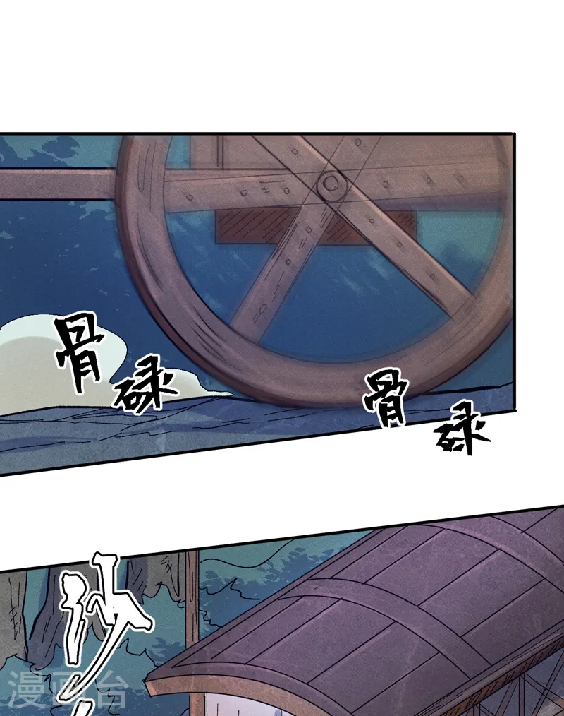 第67话 “身份一般”10