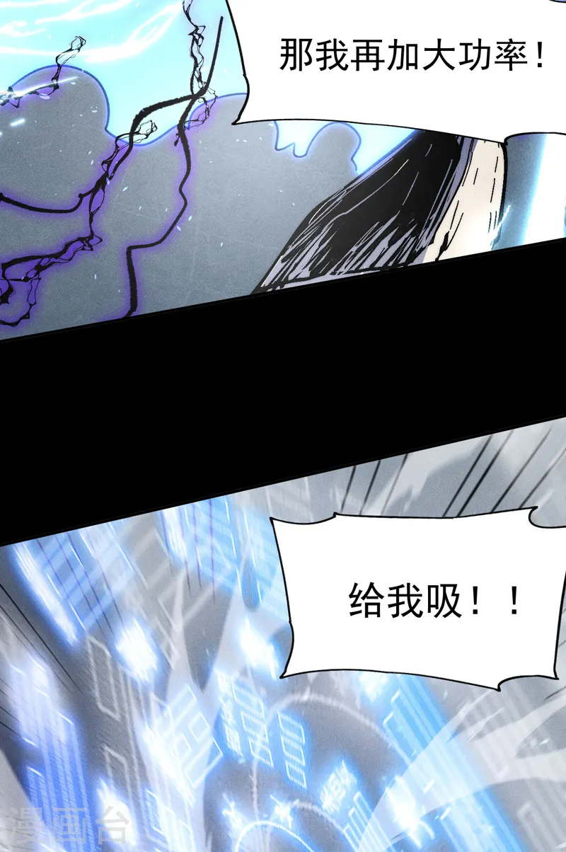 第110话 暴风吸入28