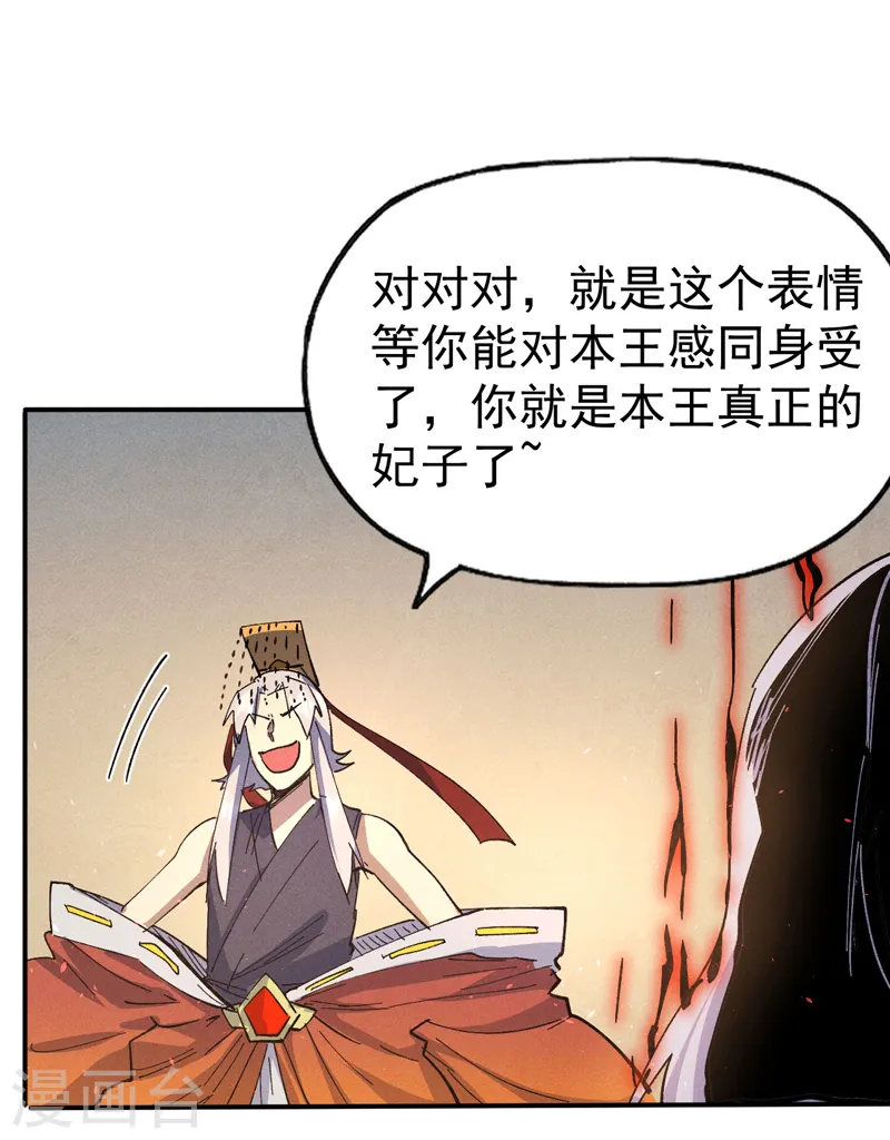 第105话 您哪位？！49