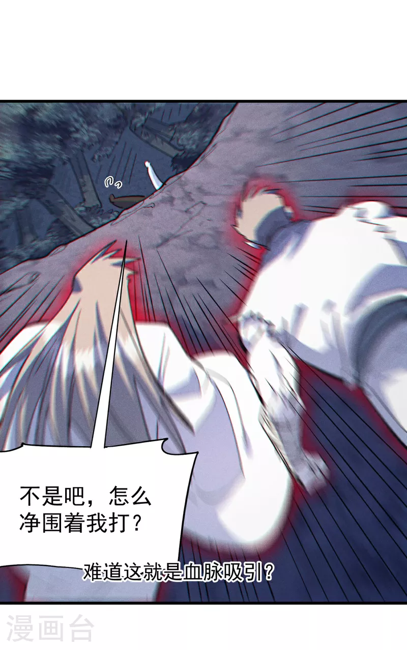 第193话 打不过28