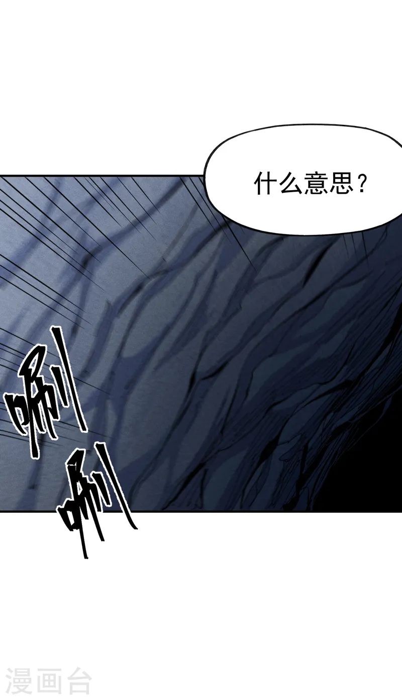 第132话 王八？12