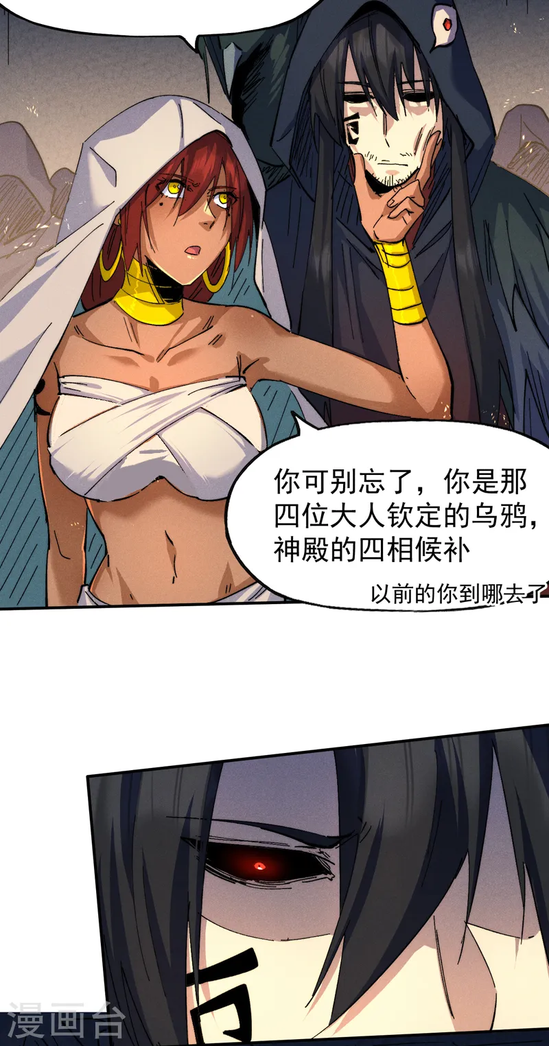 第131话 魔门动物园6