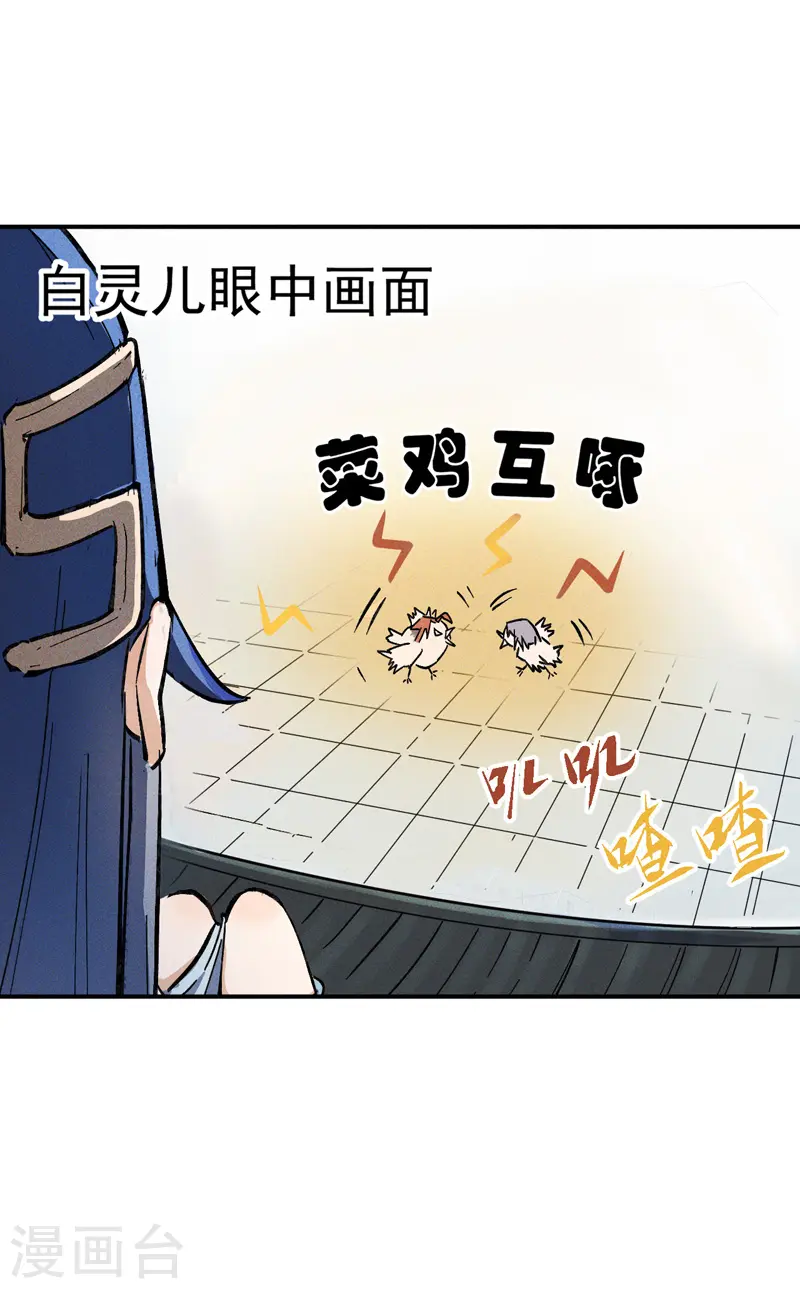 第3话 女人，你谁34
